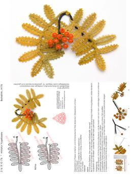 176 Klöppelbrief „Vogelbeere“